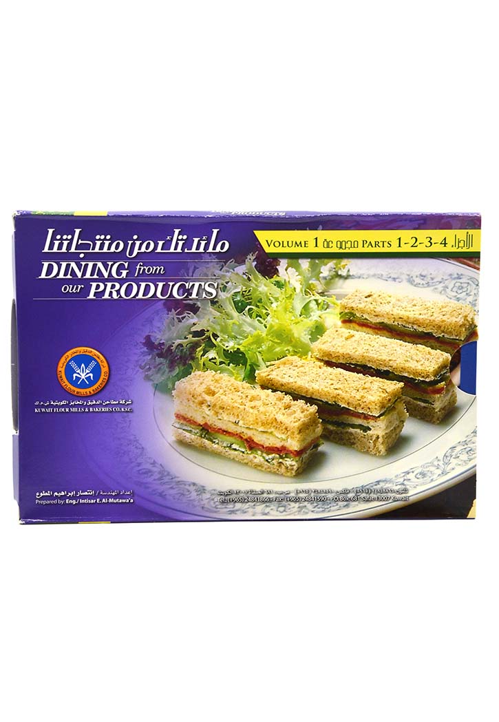 مائدتك من منتجاتنا الجزء الاول 1