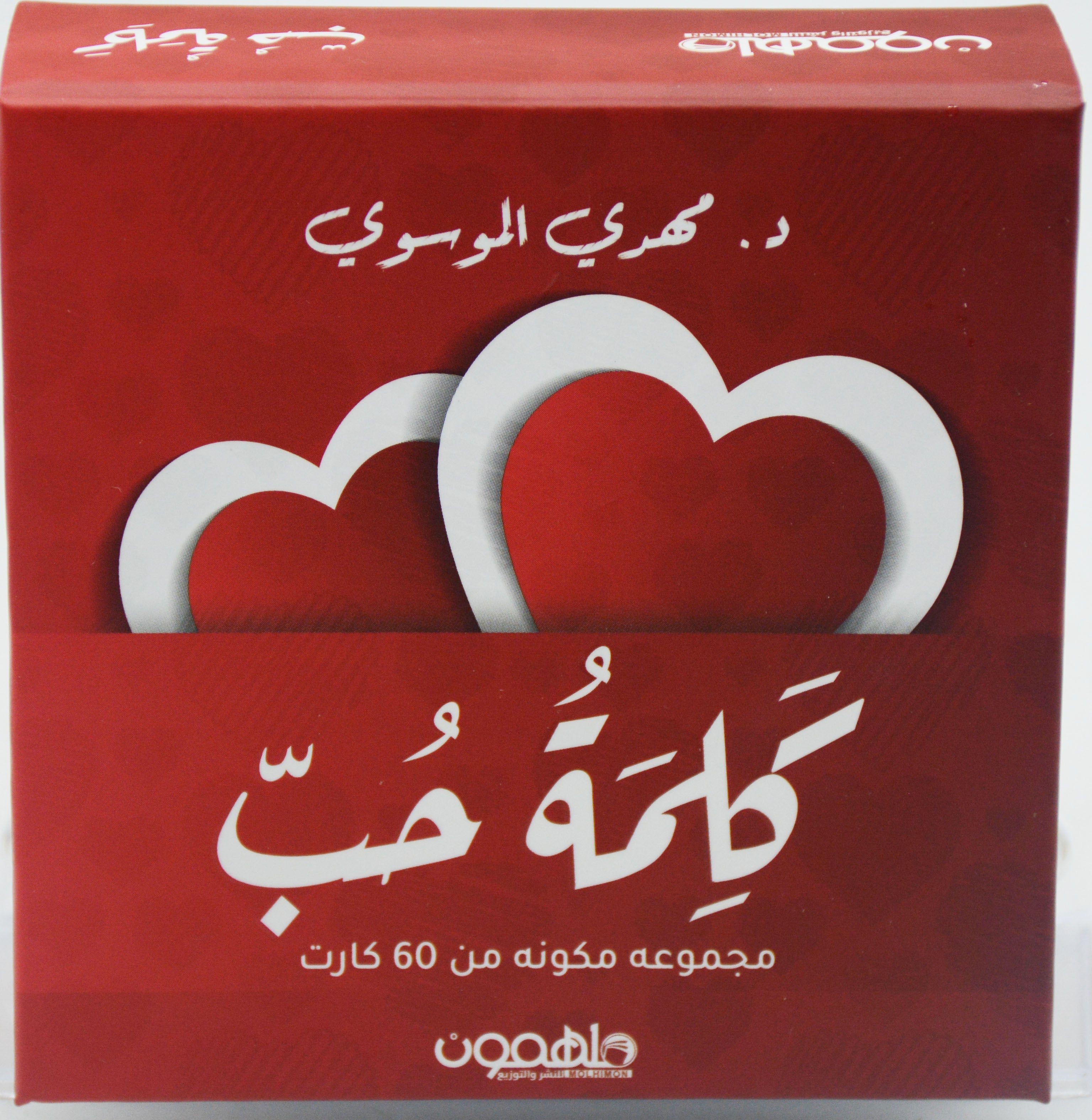 كلمة حب - كروت