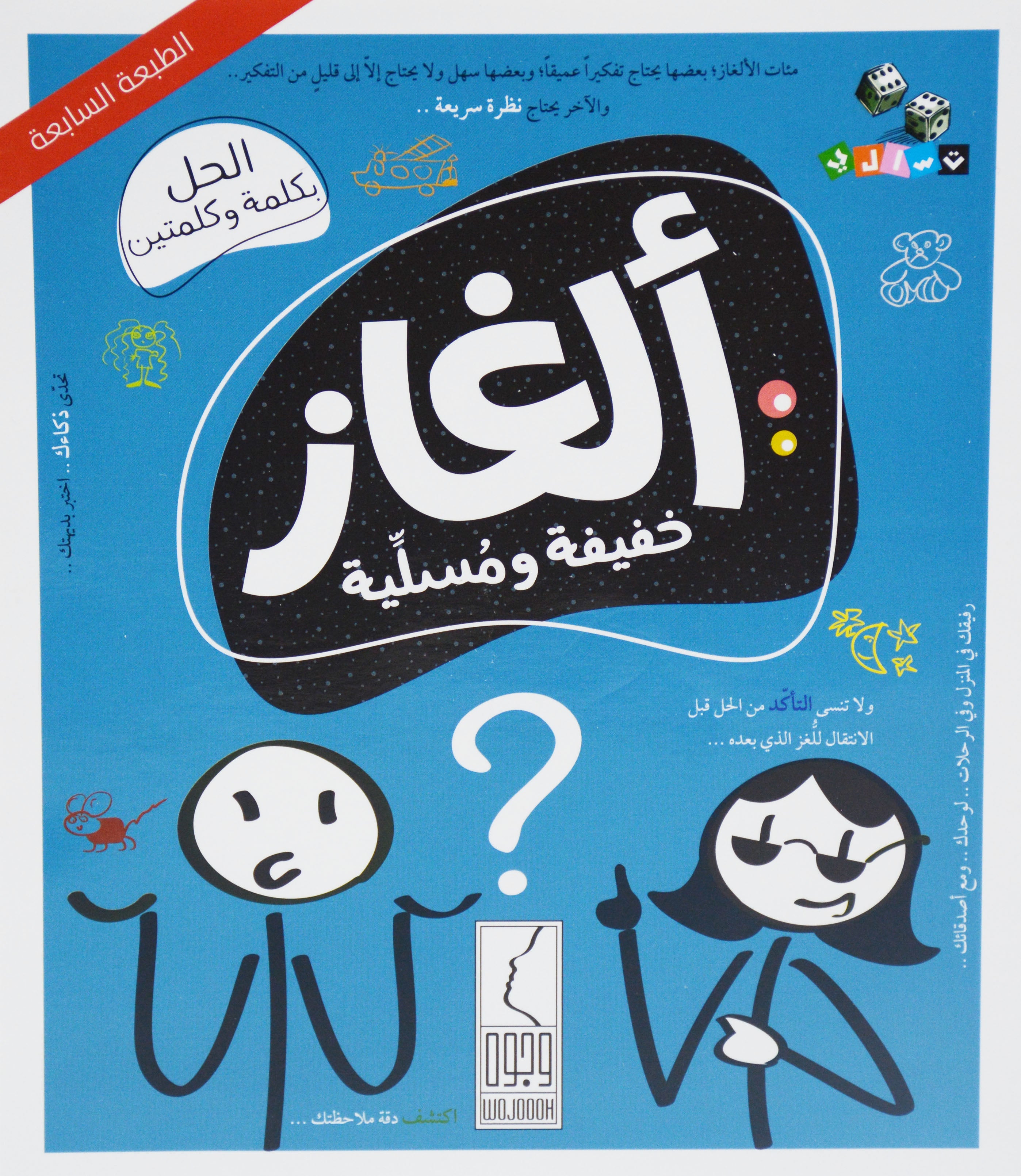 الغاز خفيفة ومسلية