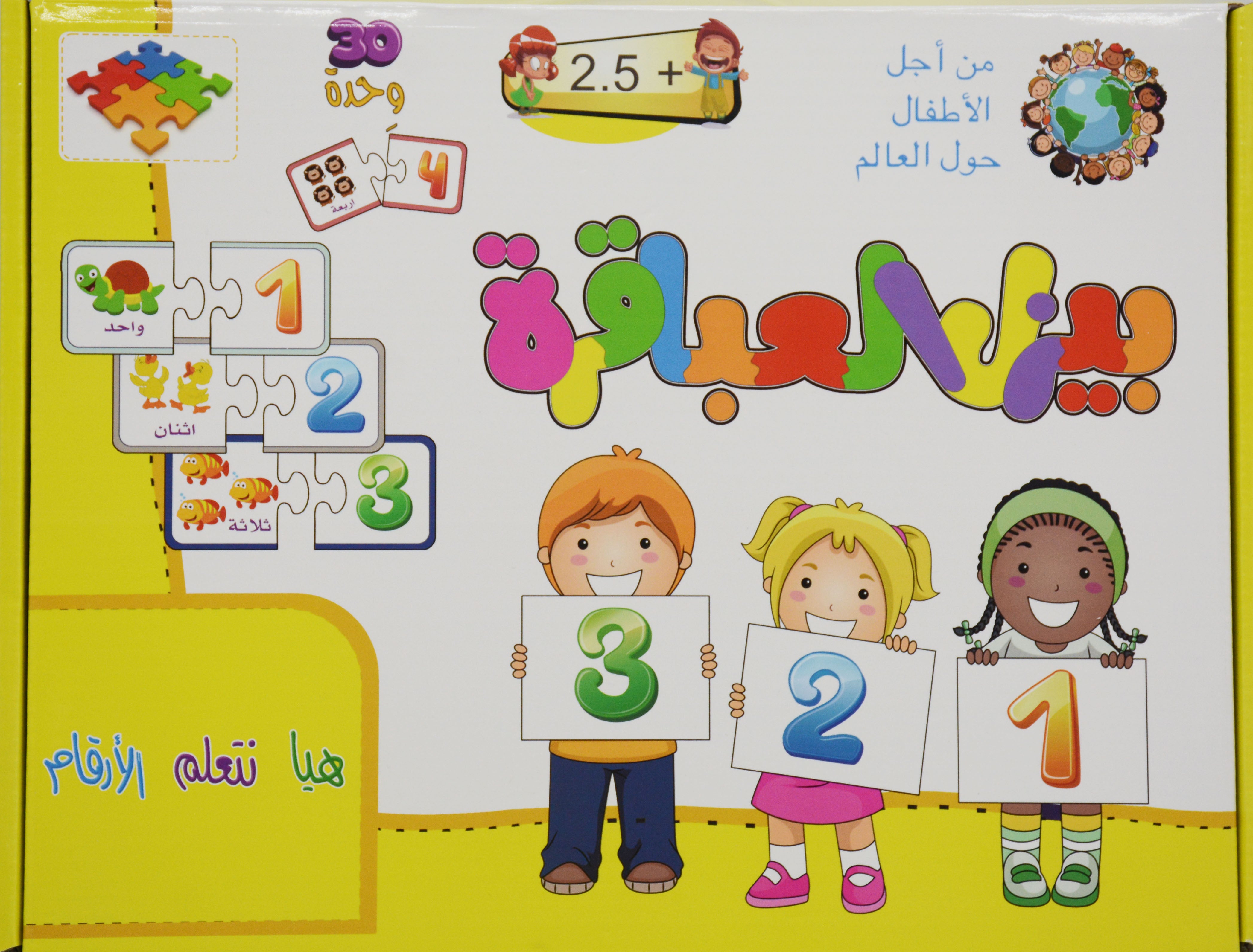 بطاقات الارقام العربية JBB PUZZLE ARABIC NUMBERS 30PIECES