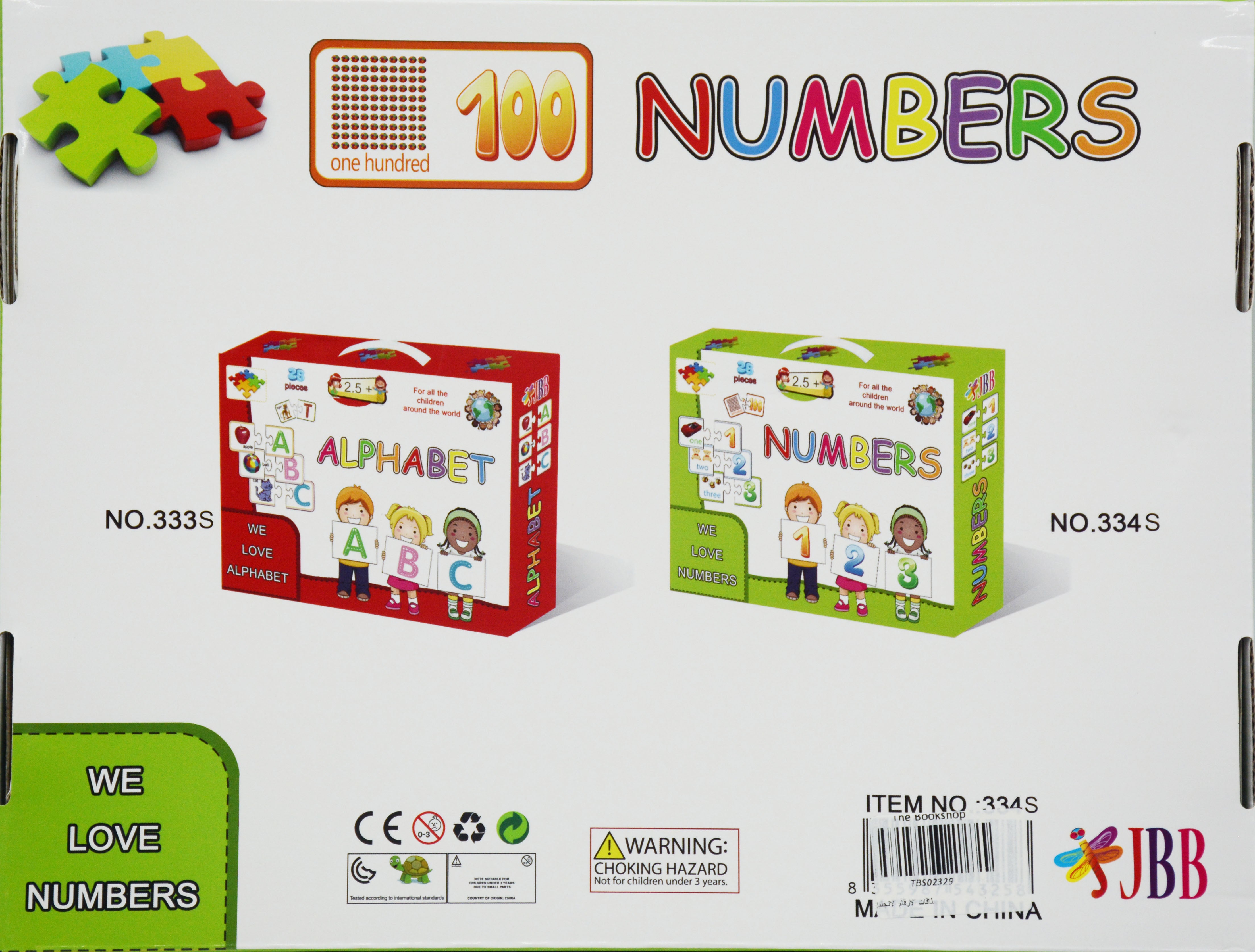 بطاقات الارقام الانجليزية JBB PUZZLE ENGLISH NUMBERS 28PIECES