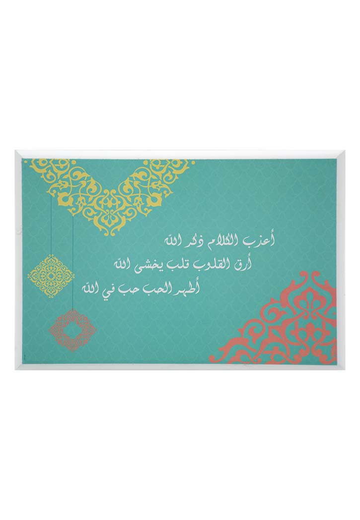 Ramadan Wooden Frame 14x20CM
