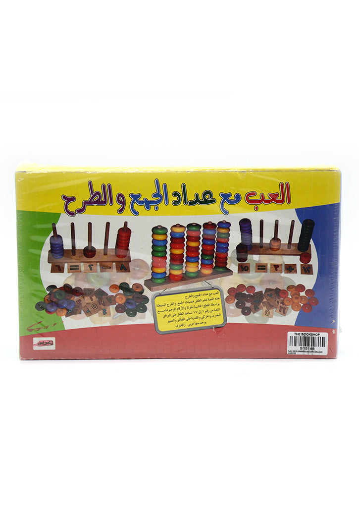 Play With Summing And Subtraction Counter