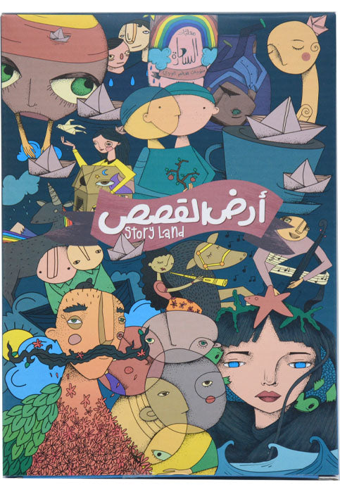 STORY LAND GAME ARD AL QASAS GAME