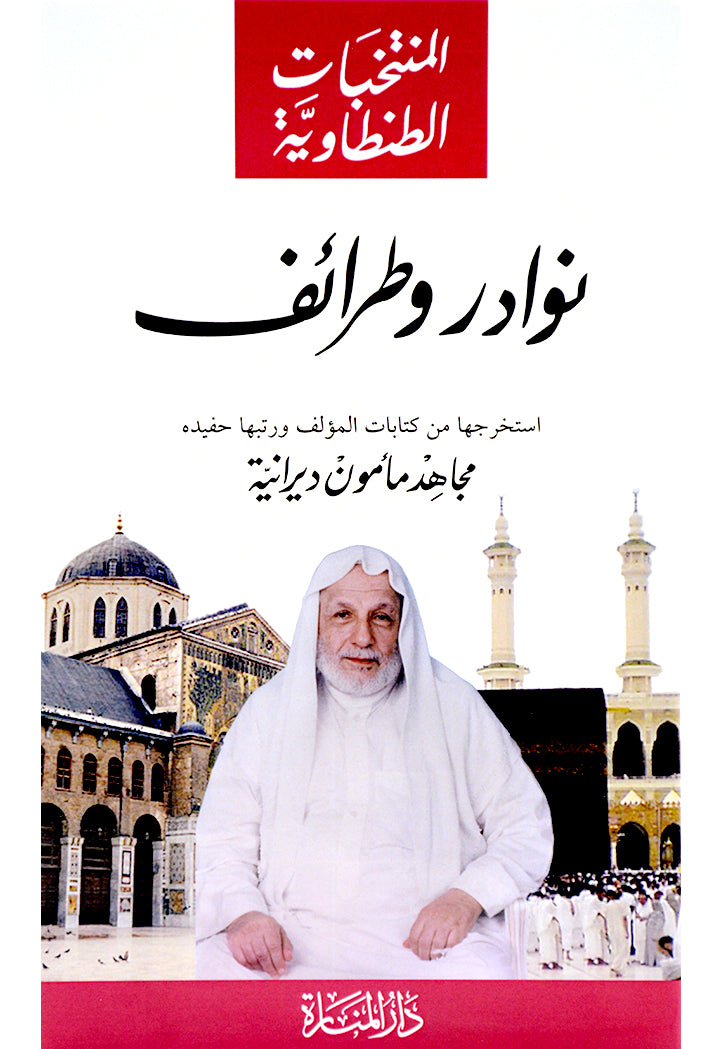 المنتخبات الطنطاوية 6/1