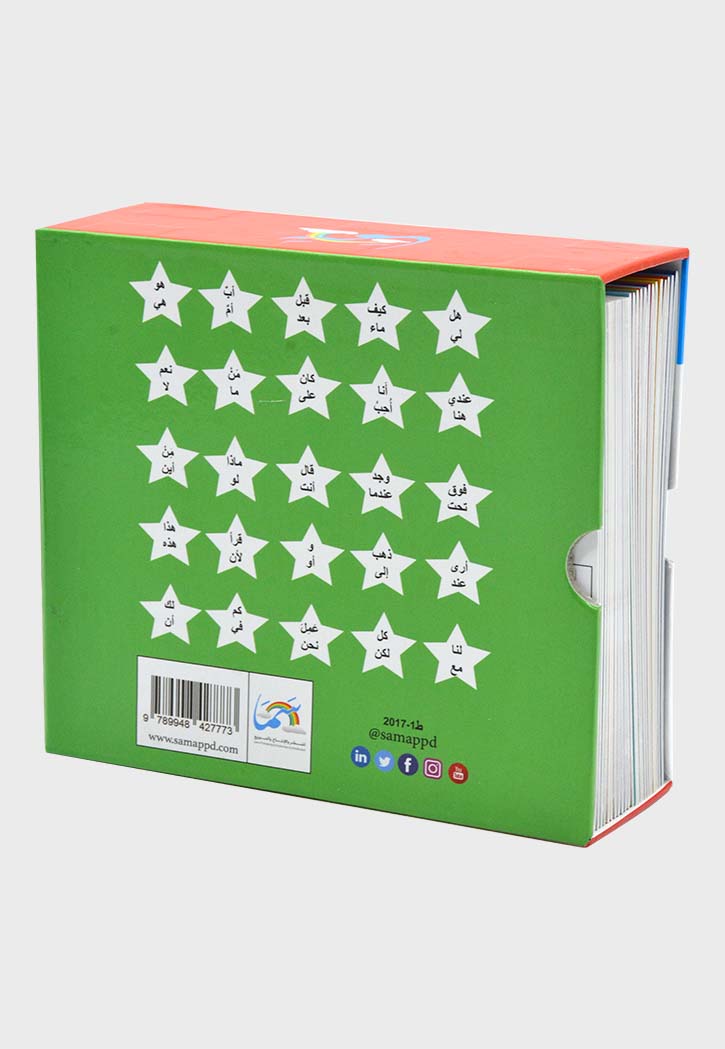 الكلمات البصرية (الحقيبة الاولى)