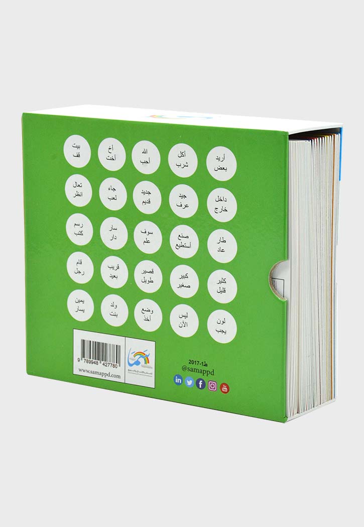 الكلمات البصرية (الحقيبة الثانية)