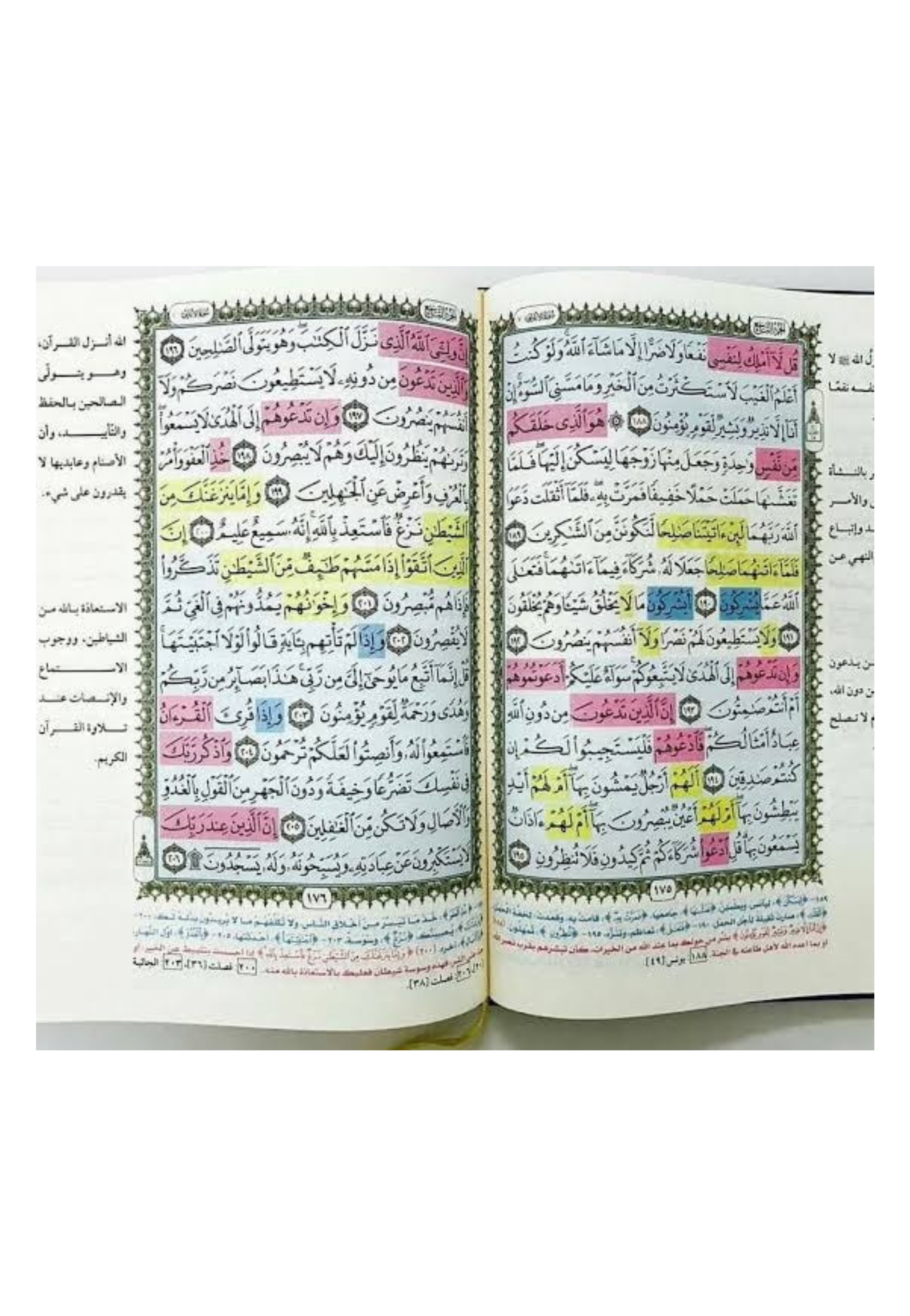 مصحف الحفظ الميسر 17*24