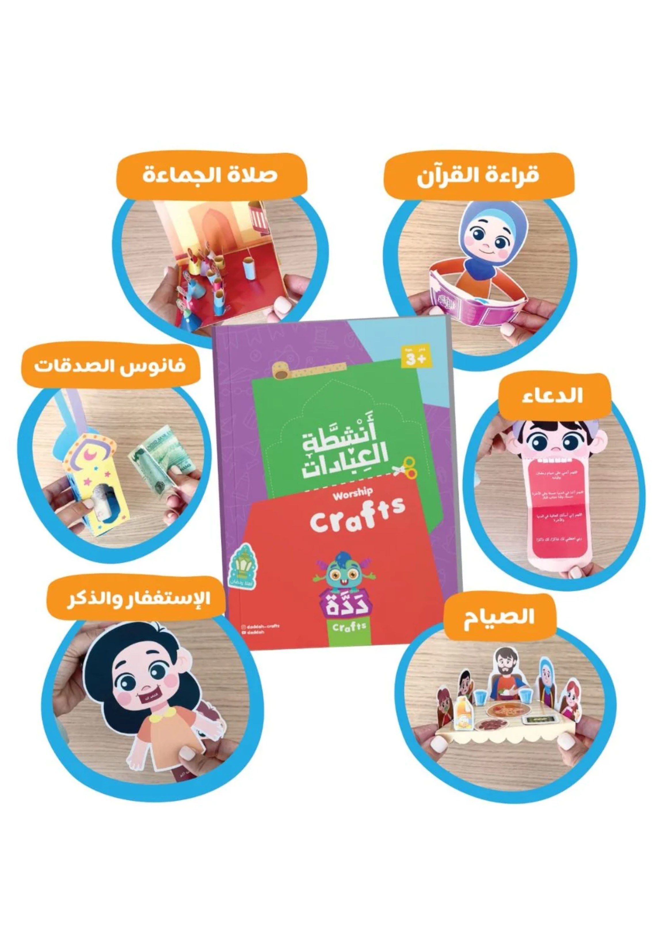WORSHIPERS ACTIVITY BOOK-ENGAG. KIDS IN SPIRITUAL FUN