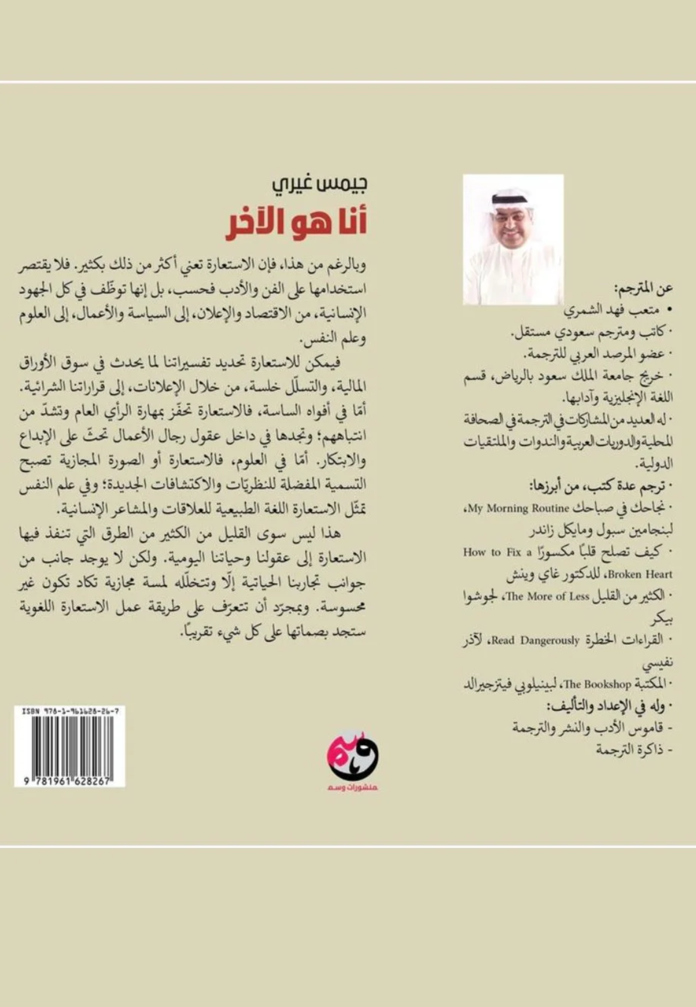 انا هو الاخر