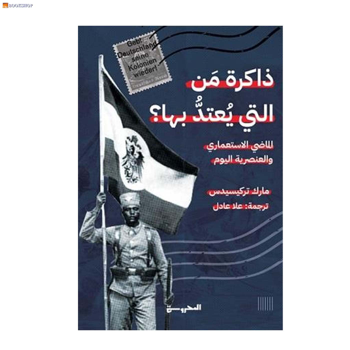 ذاكرة من التي يعتد بها