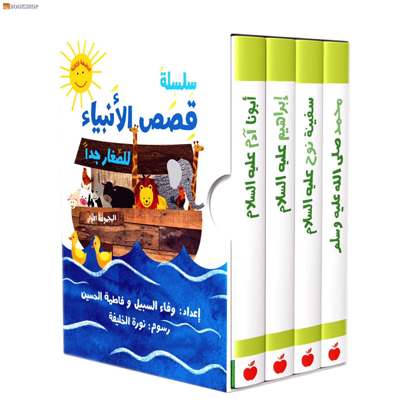 سلسلة قصص الانبياء ج1 ادم نوح ابراهيم محمد