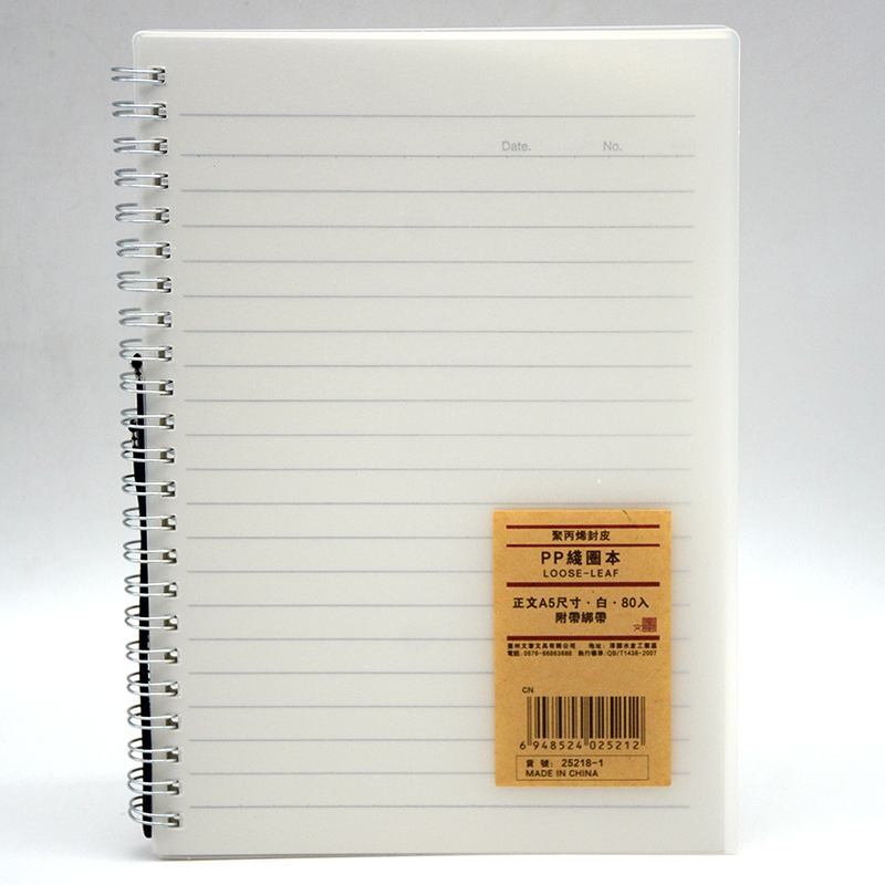 PLAIN PP COVER SPIRAL LOOSE LEAF 1LINE NOTEBOOK 80SHT A5