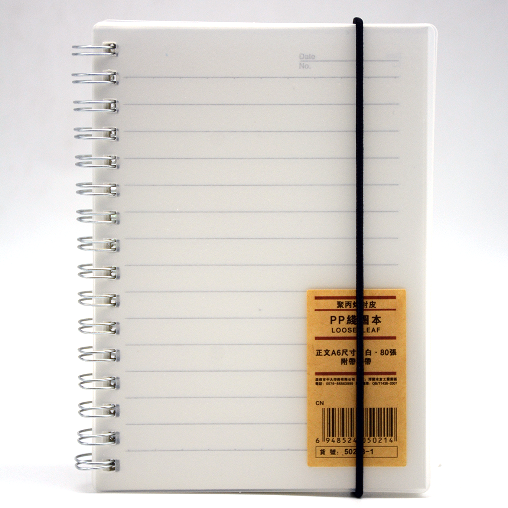 PLAIN PP COVER SPIRAL LOOSE LEAF 1LINE NOTEBOOK 80SHT A6