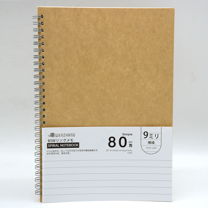 WENZHANG KRAFT COVER SPIRAL RULED NOTEBOOK 80GMS 76SHT B5