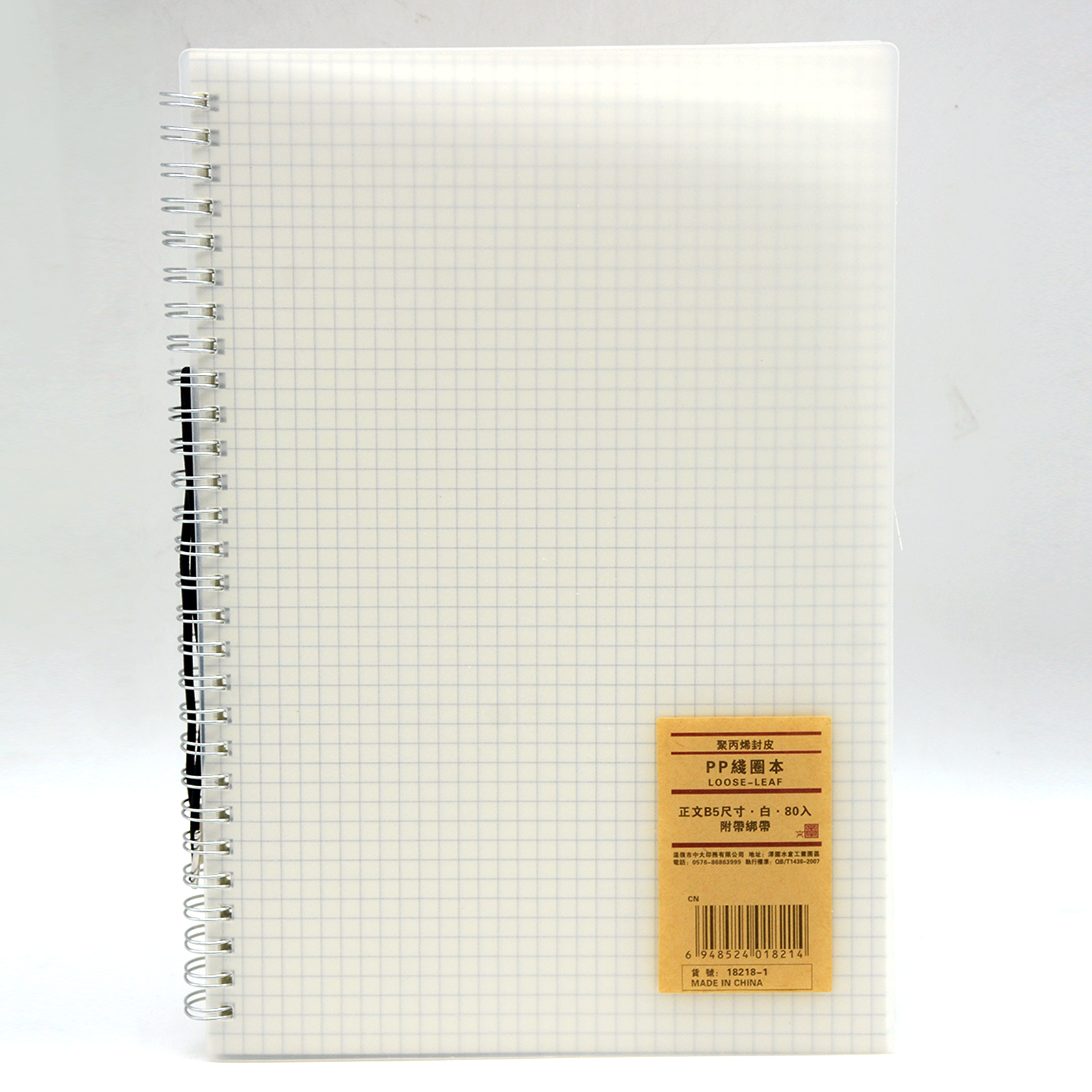 PP COVER SPIRAL 5MM SQUARE NOTEBOOK 80SHT B5