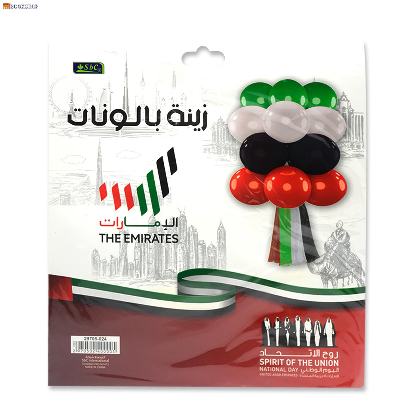 SBC UAE BALLOON DECOR WITH NET RIBBONS SET