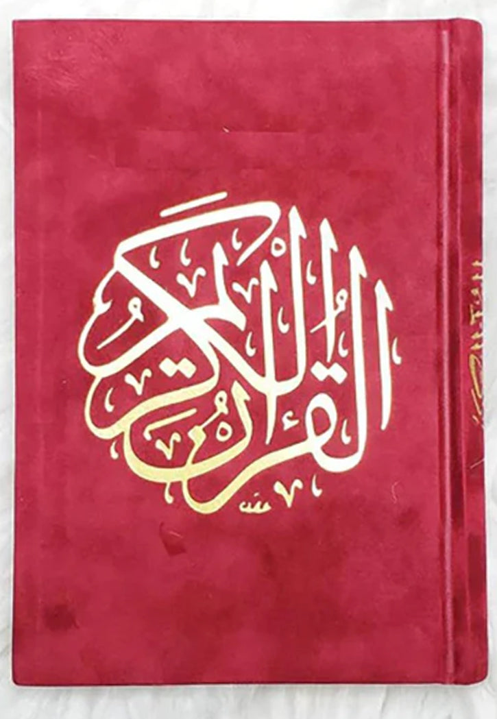 سندس - سجادة المدينة مع مصحف مخمل