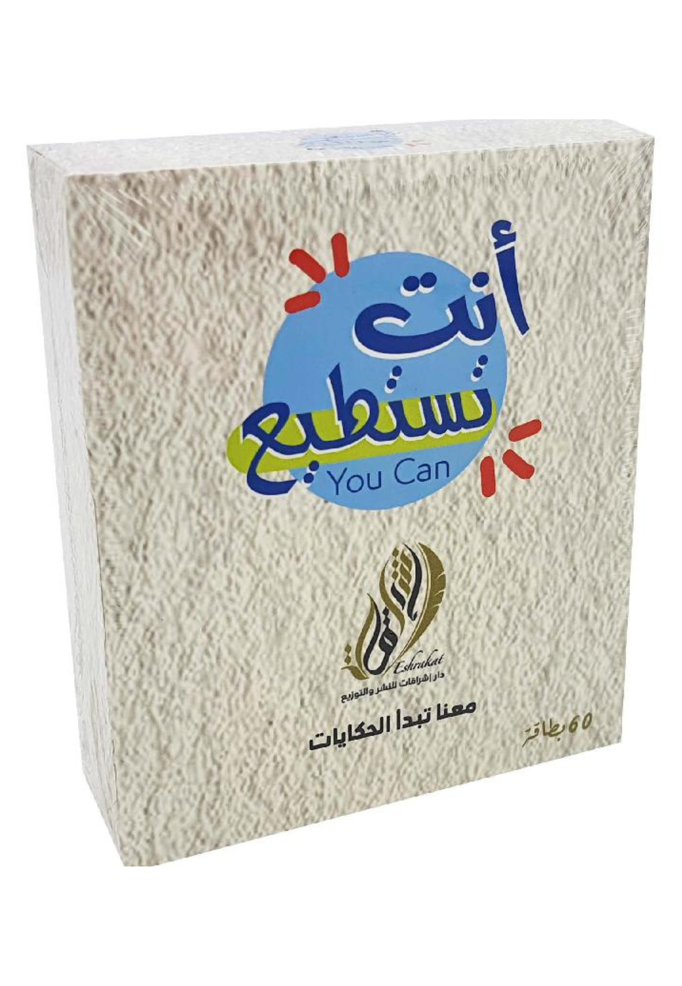 انت تستطيع - كروت