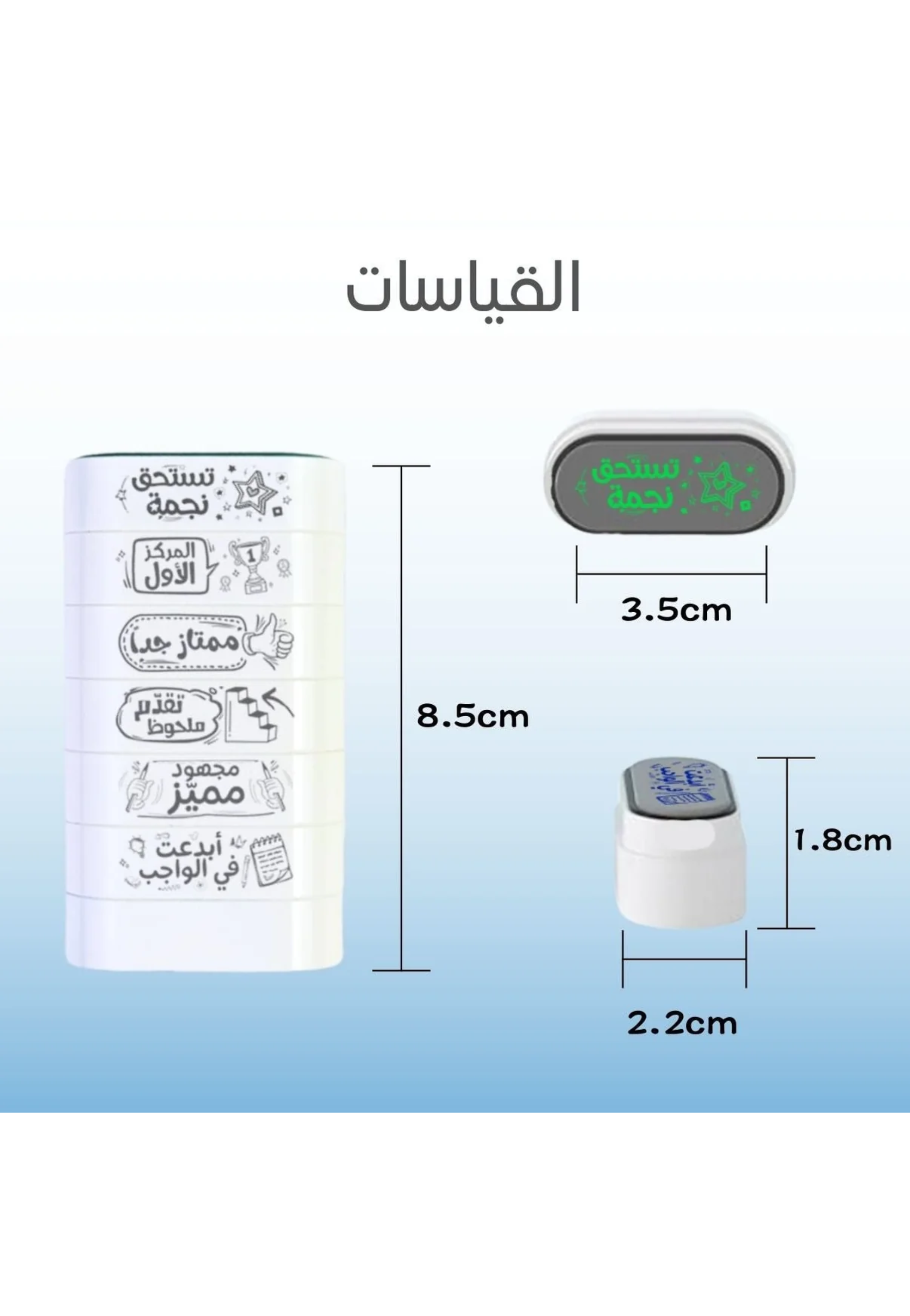 ARABIC TEACHERS MOTIVATION STAMPS 6PCS PACK