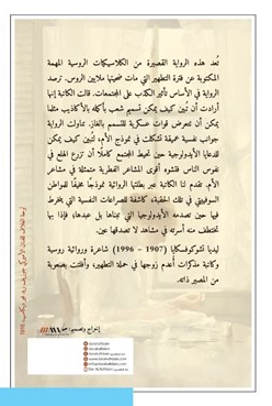 صوفيا بتروفنا - رواية