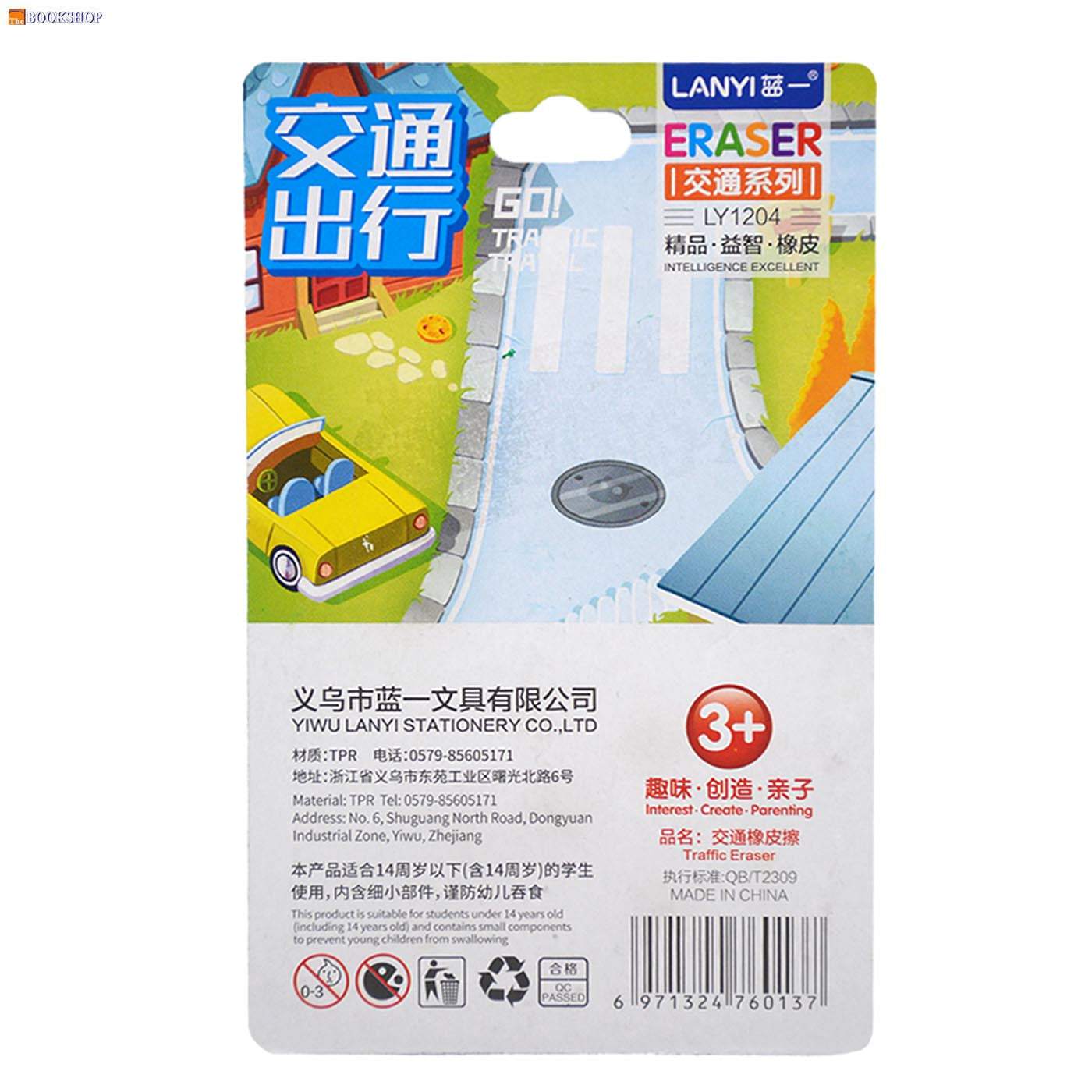 LANYI CUTE VEHICLE ERASER 4PCS BLISTER