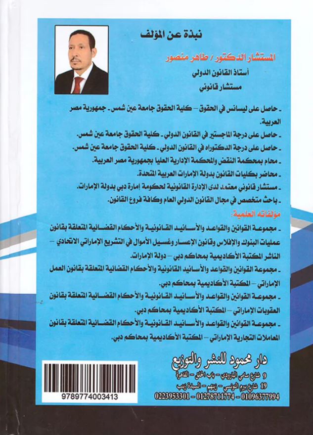 الجرائم ضد الانسانية