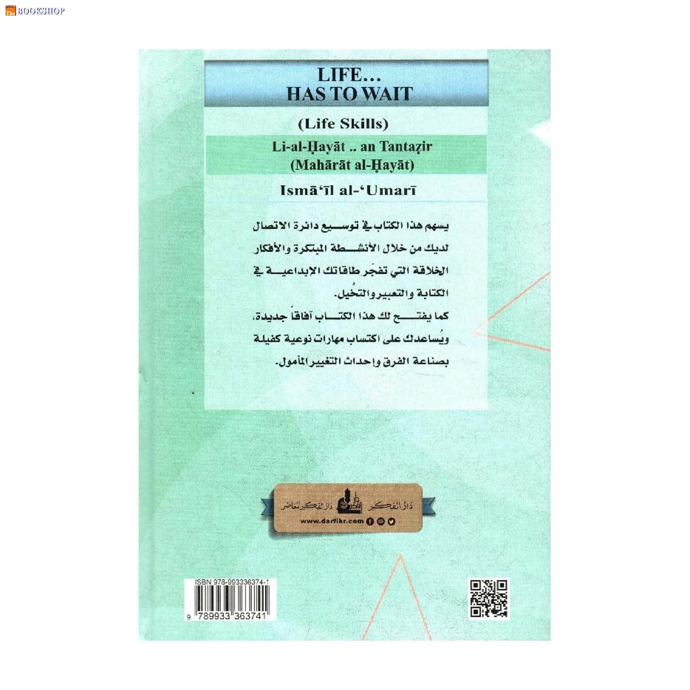 للحياة ان تنتظر