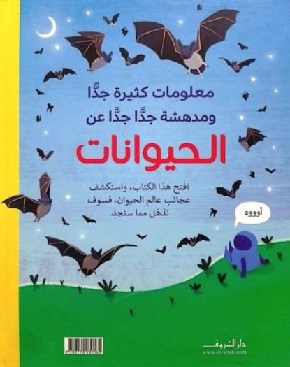 معلومات كثيرة جدا ومدهشة جدا جدا عن الحيوانات