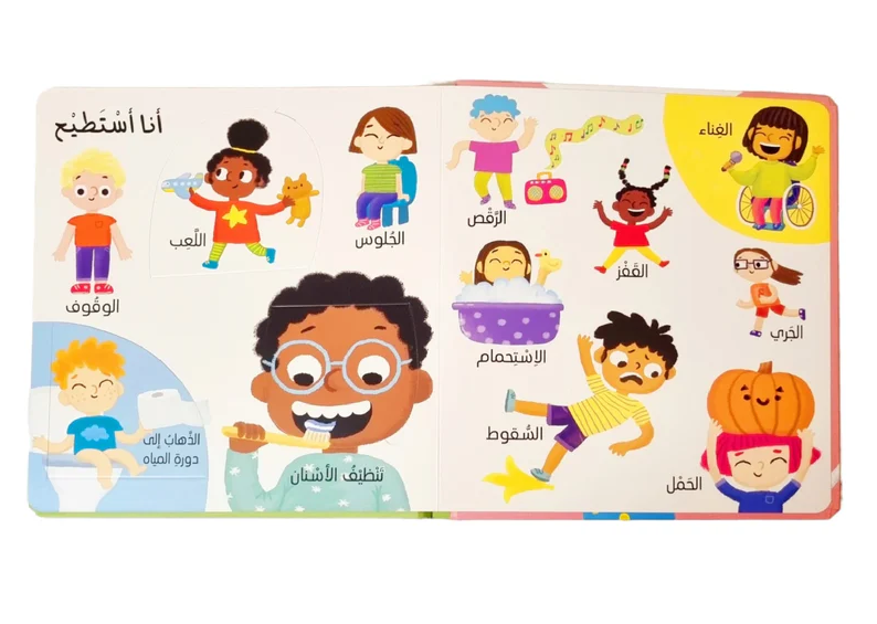 اول 100 كلمة - جسمي