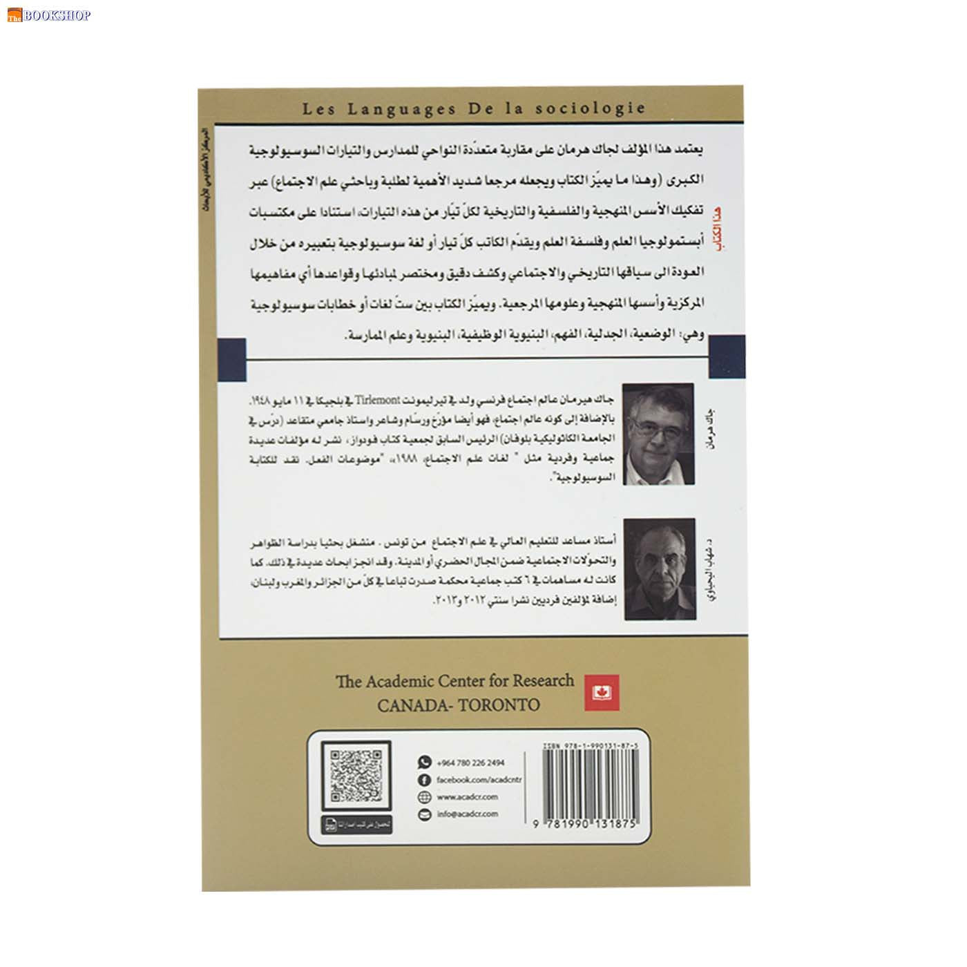 النقد الذوقي