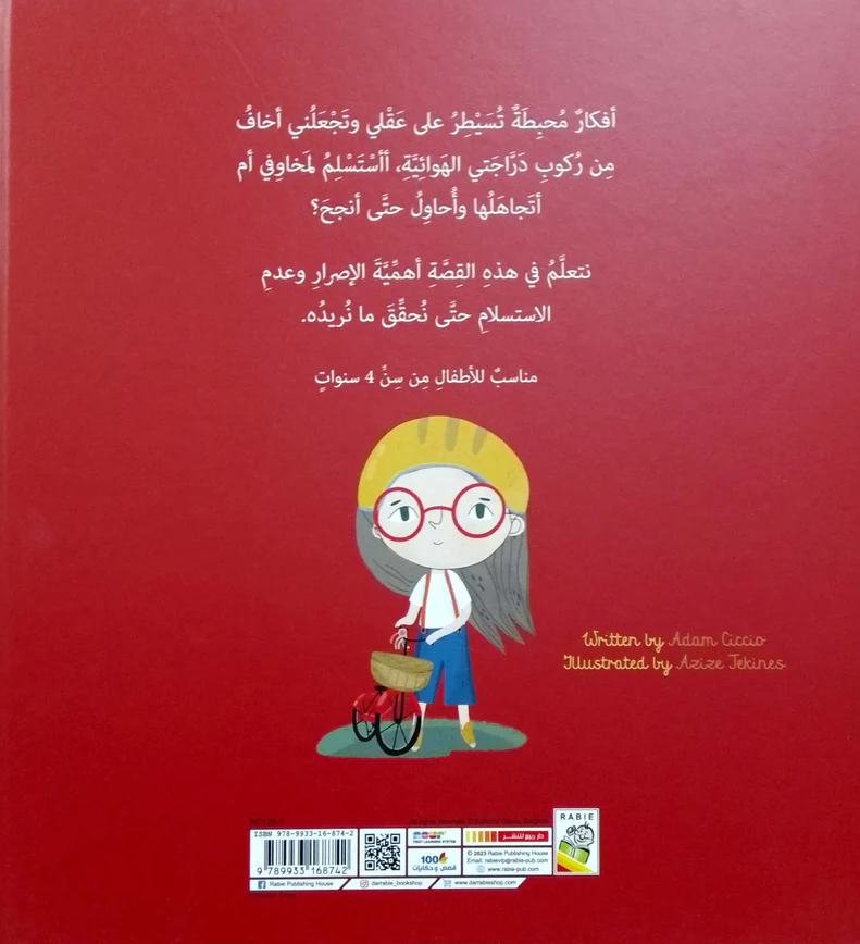 حاول حاول لا تستسلم