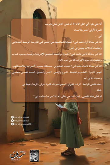 تدان - رواية