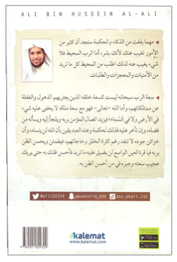 رسائل من سورة البقرة