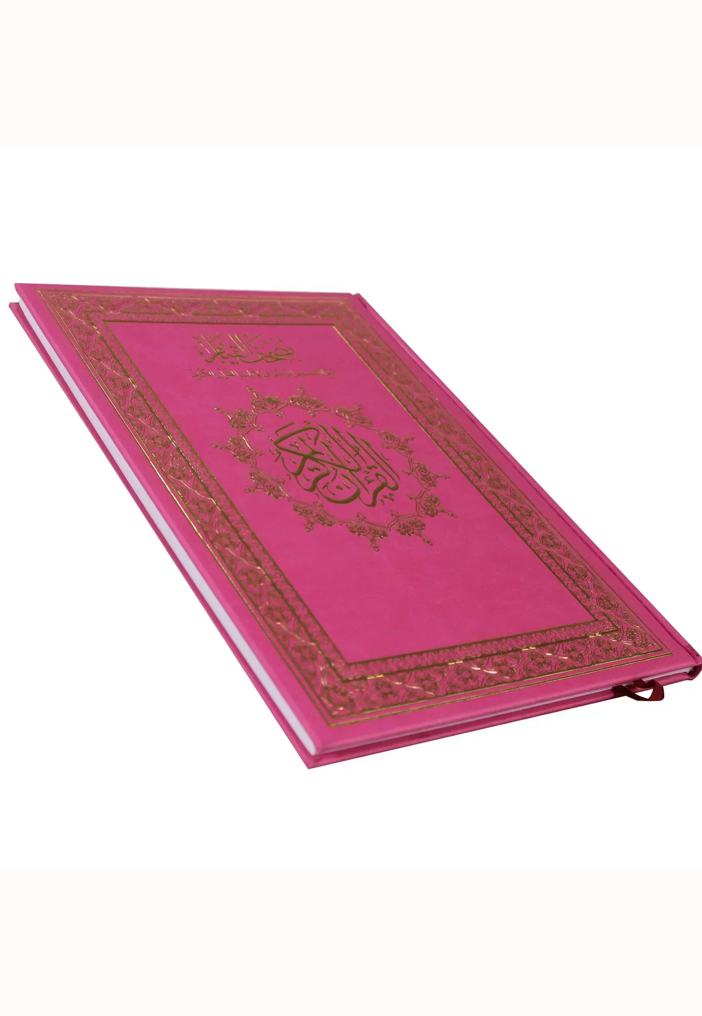 مصحف القيام مع التقسيم الموضوعي - مخمل