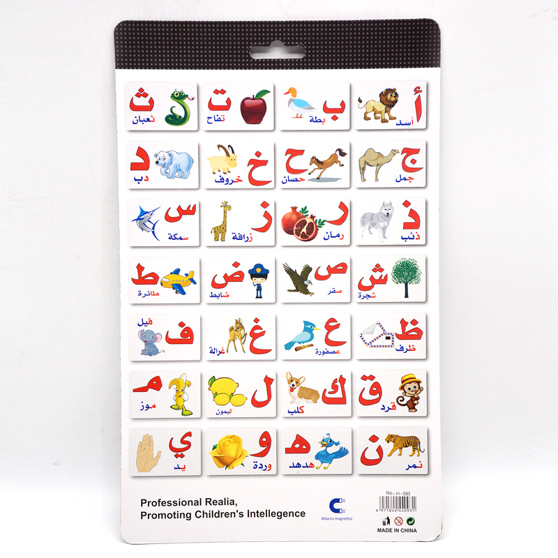 MAGNETIC ARABIC ALPHABET CARD W/PICTURE 28PCS