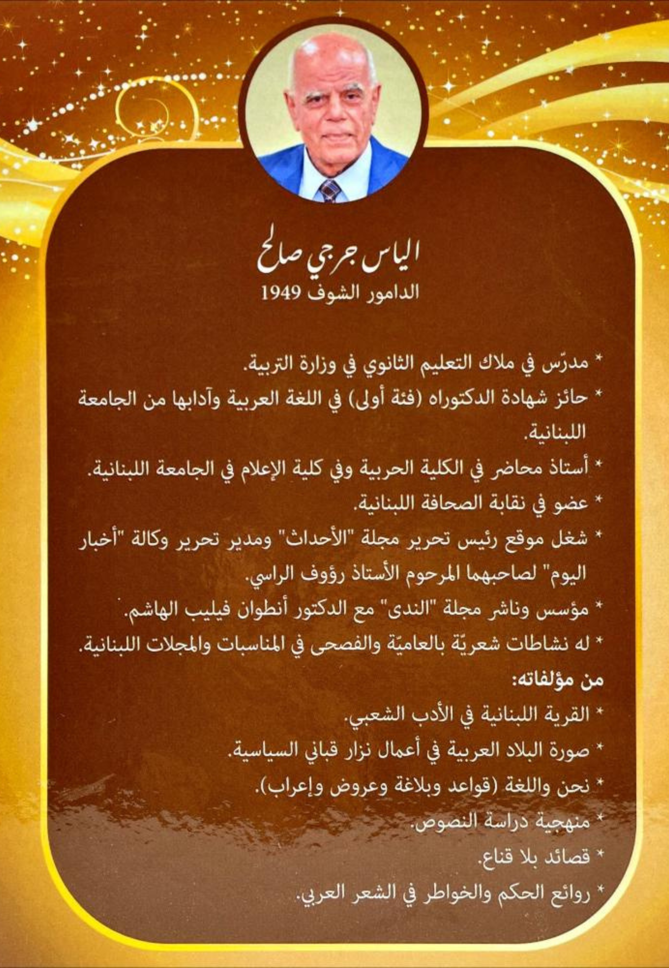 روائع الحكم والخواطر في الشعر العربي