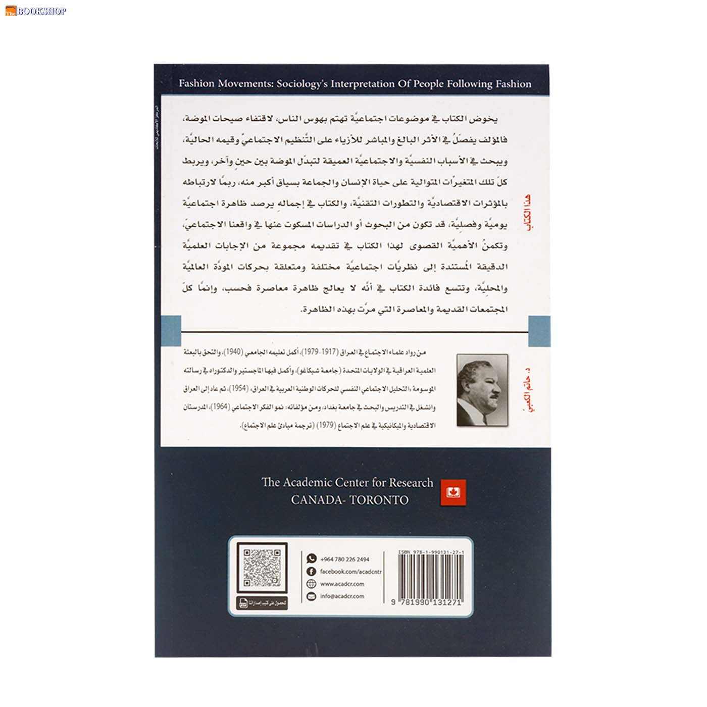 حركات المودة - تفسير علم الاجتماع