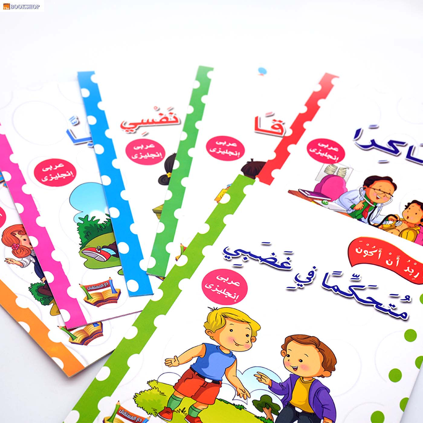 سلسلة اريد ان اكون 1/6