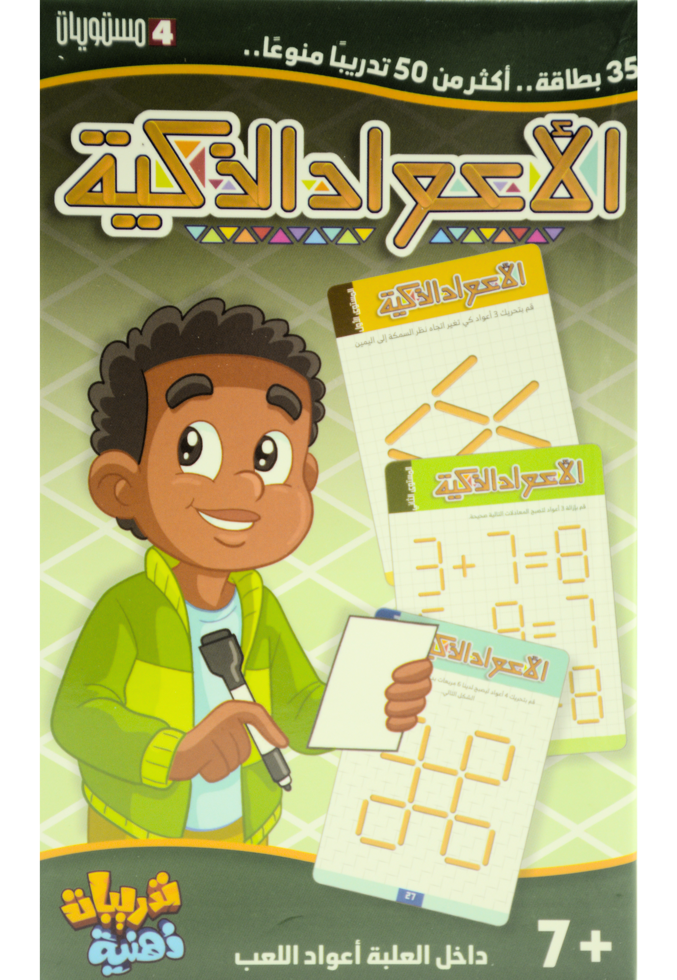 الاعواد الذكية - 35 بطاقة اكثر من 50 تدريبا منوعا