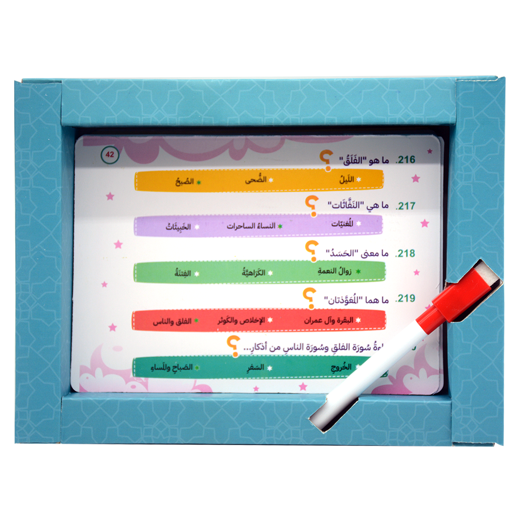 مسابقات جزء عم - 220 سؤال وجواب بالنص القراني من مصحف التجويد