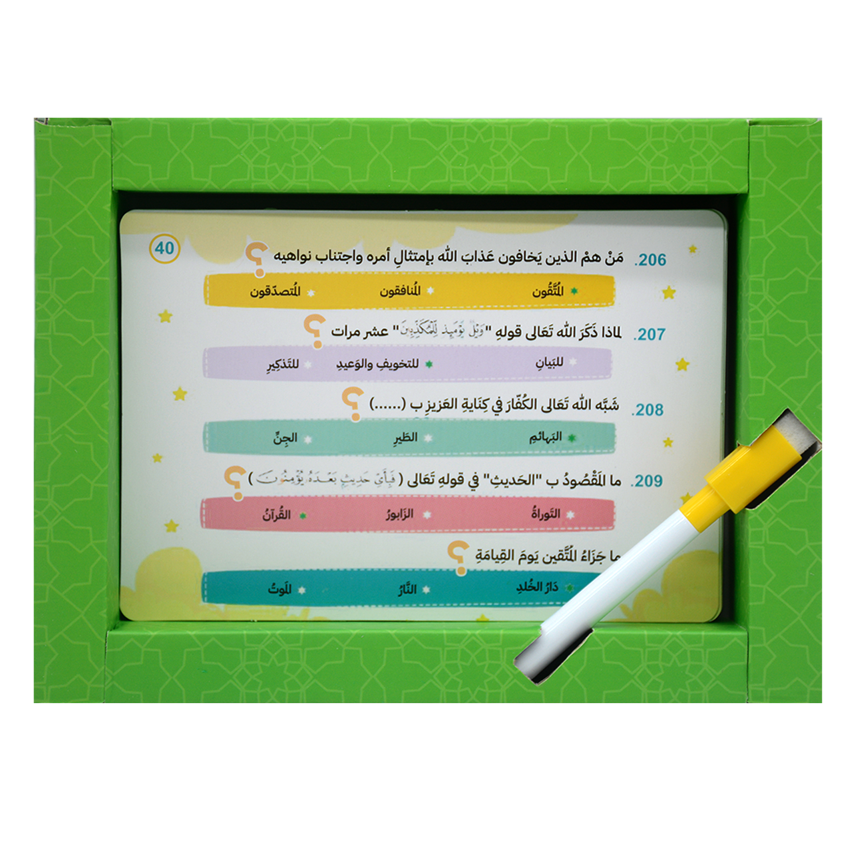 مسابقات جزء تبارك - 210 سؤال وجواب بالنص القراني من مصحف التجويد