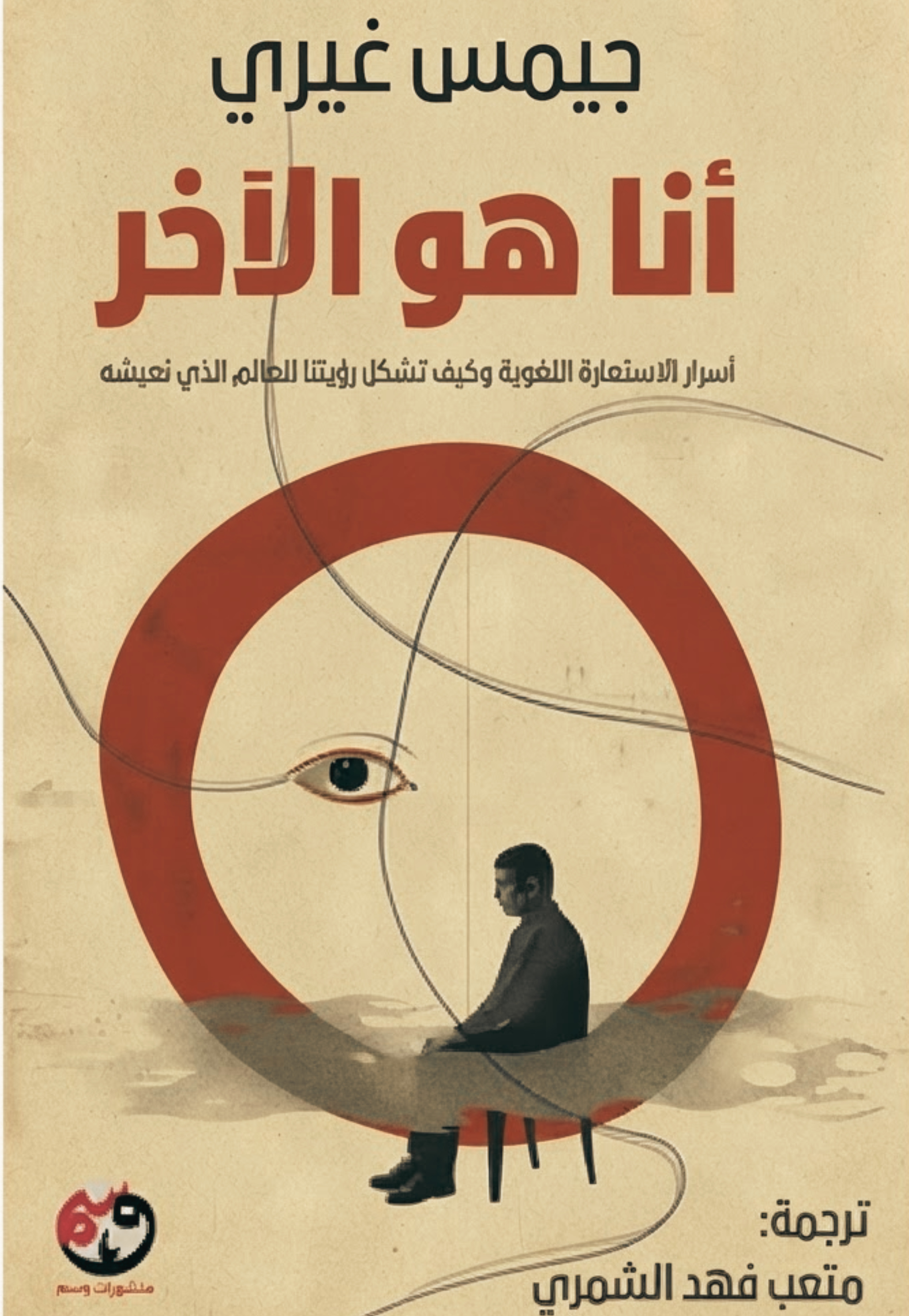 انا هو الاخر