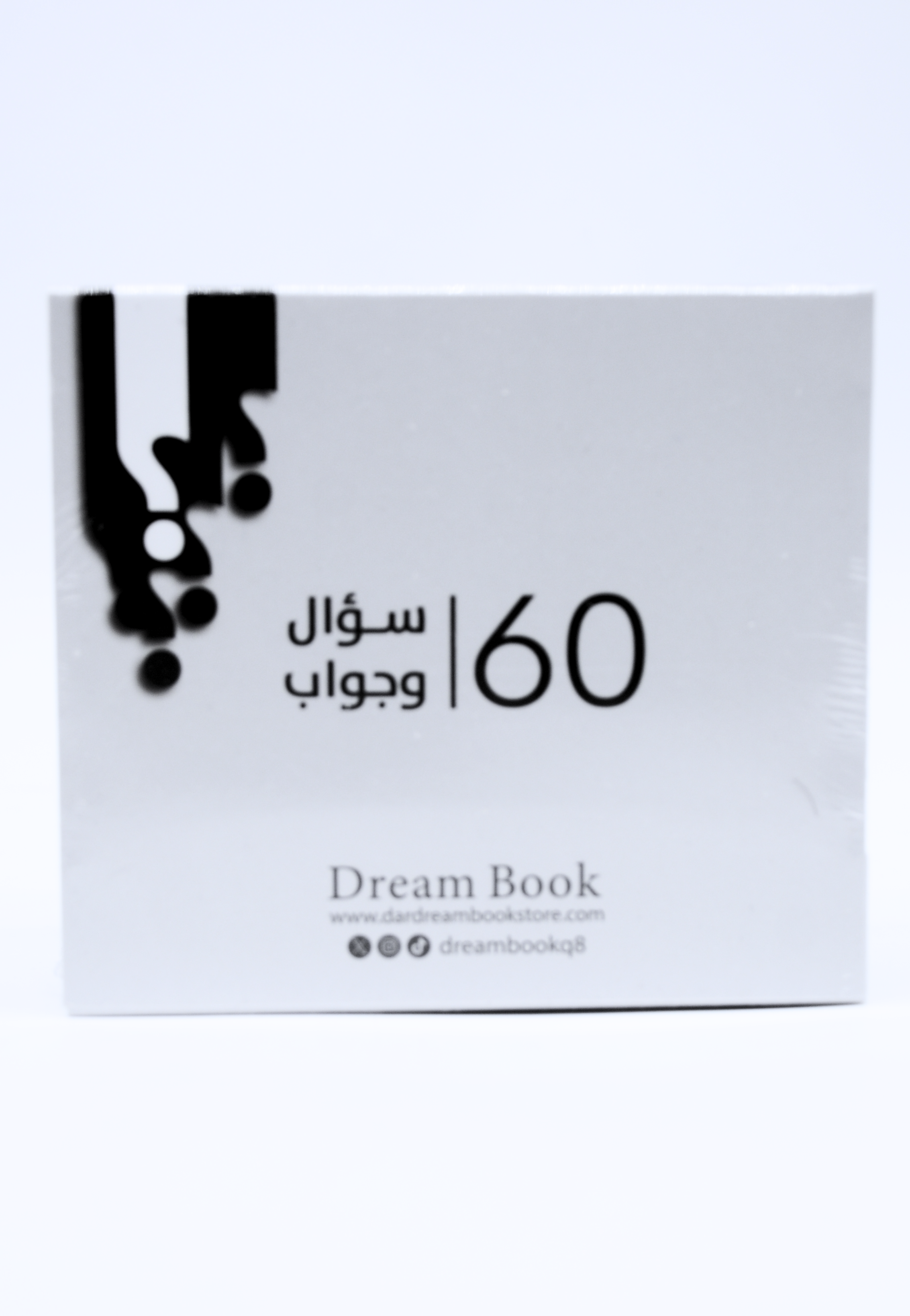 بطاقات 60 سؤال وجواب