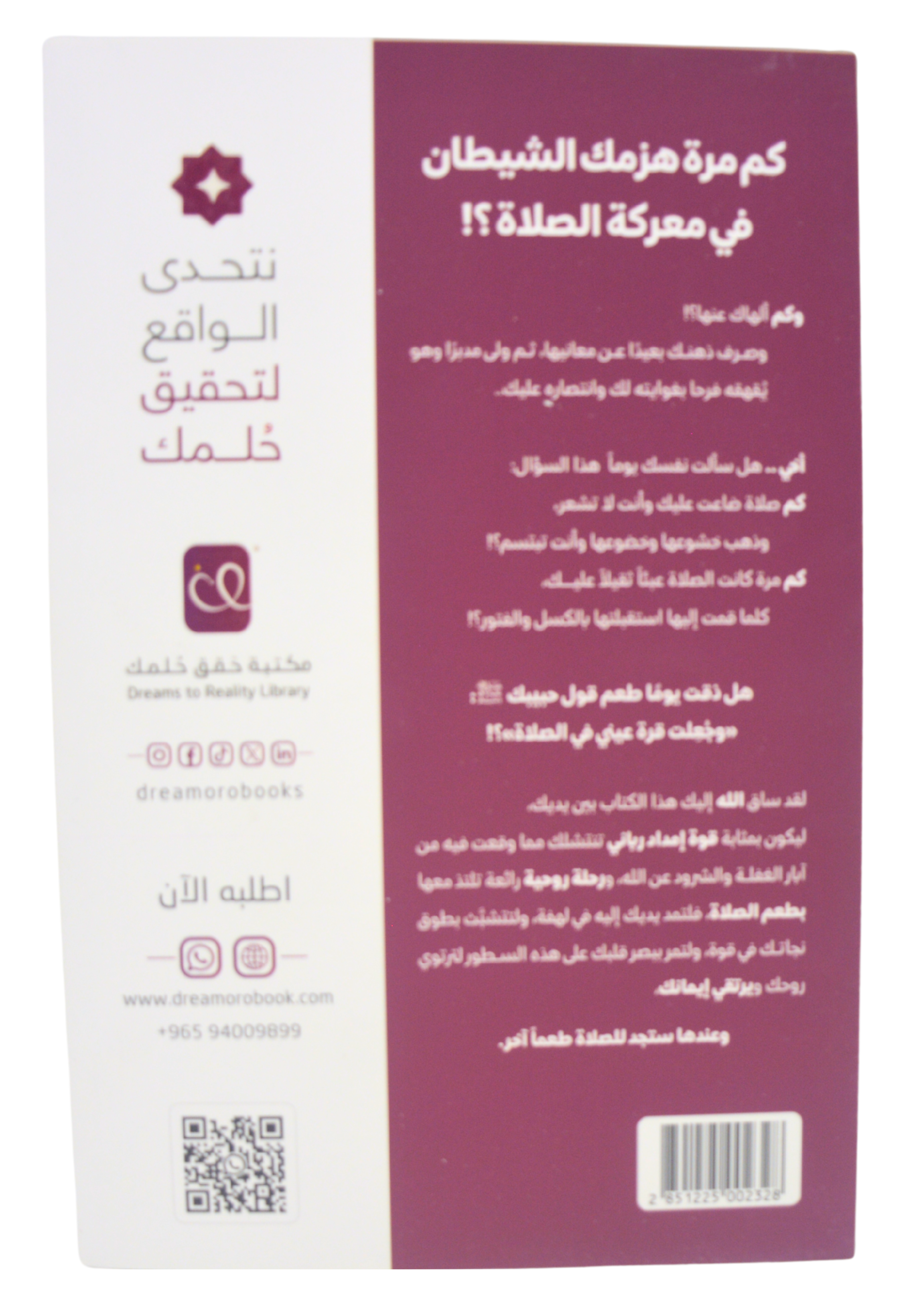 اول مرة اصلي وكان للصلاة طعم اخر
