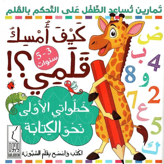 الكلمة وعكسها في العربية والانجليزية