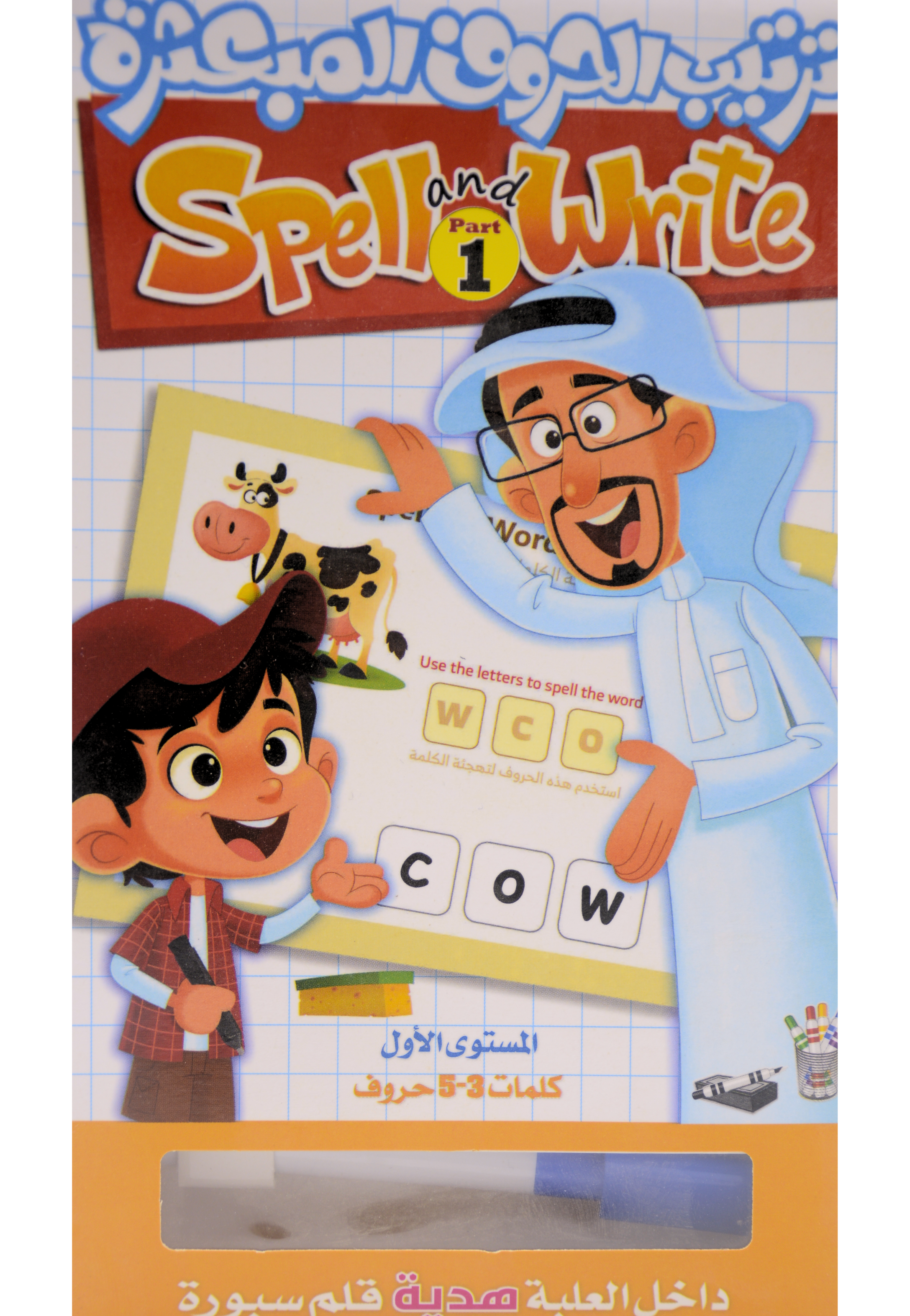 ترتيب الحروف المبعثرة المستوى الأول