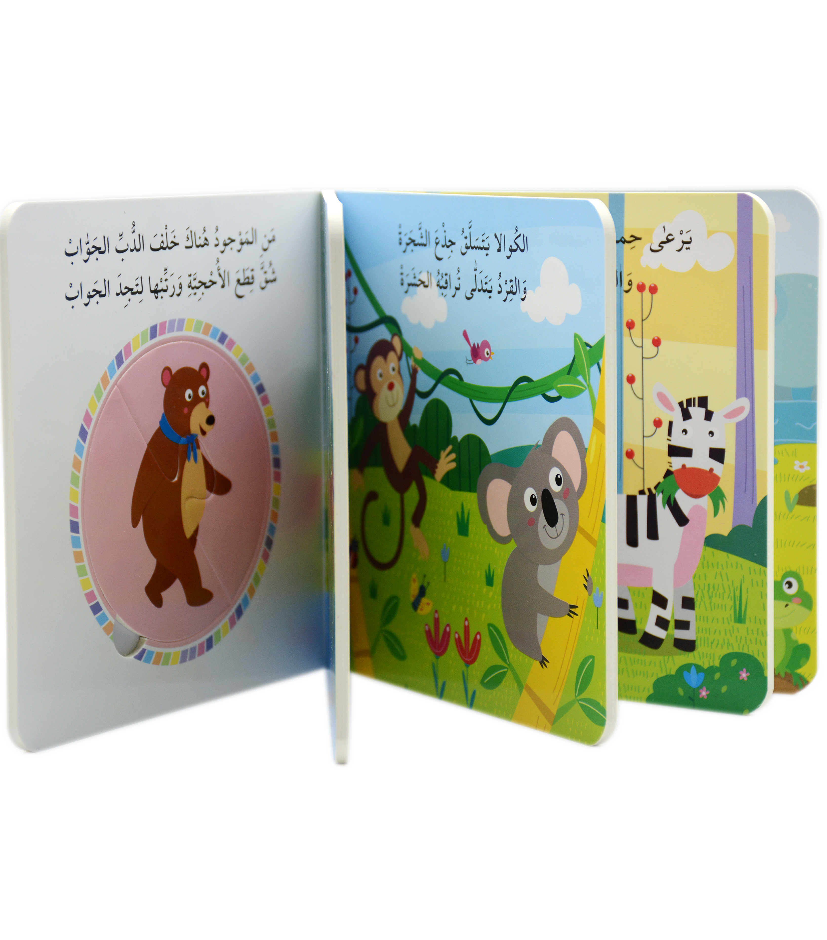 في الغابة - احجية الصورة المقطعة - Puzzle