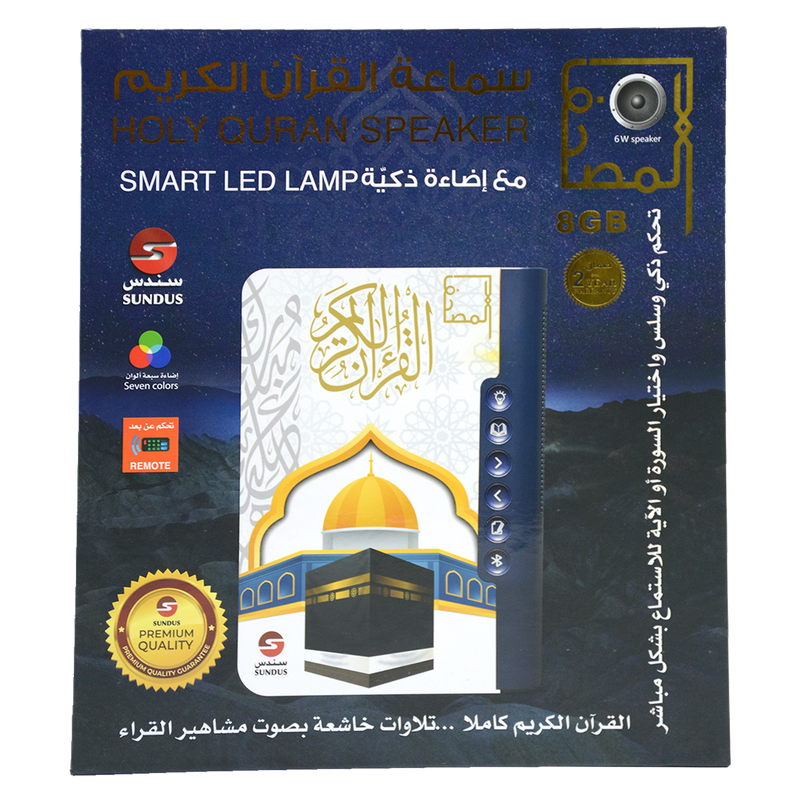 SUNDUS HOLY QURAN SPEAKER SMART LED LAMP 8GB