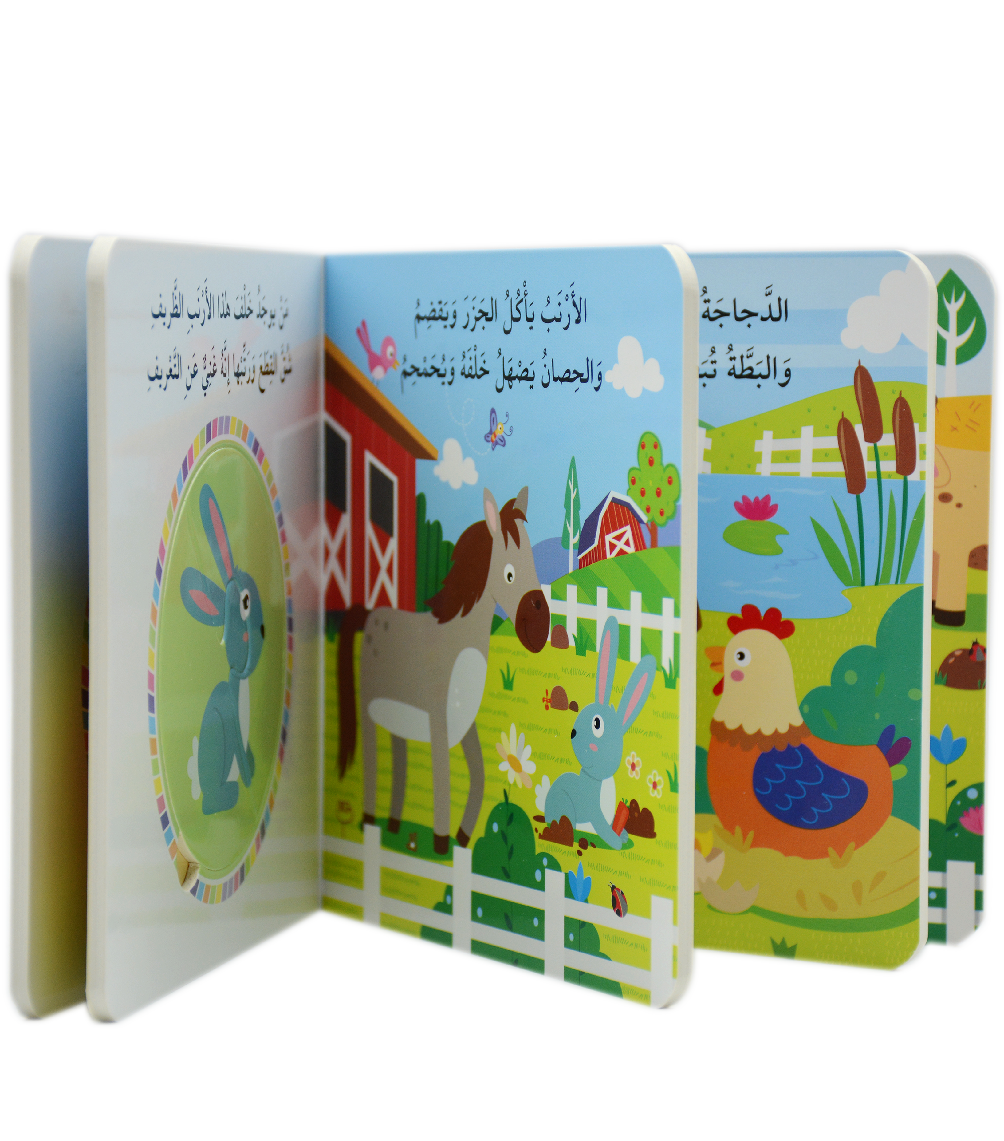 في المزرعة - احجية الصورة المقطعة - Puzzle